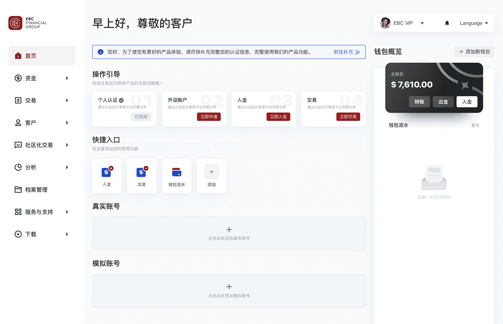 EBC-帐户类型(图3) EBC-帐户类型(图3)