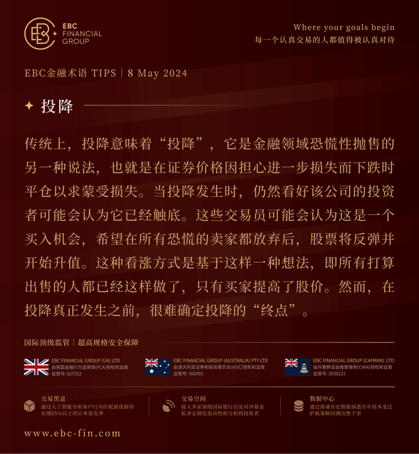 EBC环球焦点|市场调整降息看法 英镑向上无门(图3)
